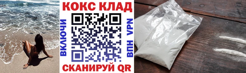 КОКАИН 99%  цена наркотик  Гаврилов-Ям 