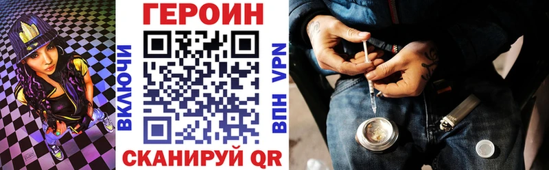 Героин хмурый  Гаврилов-Ям 