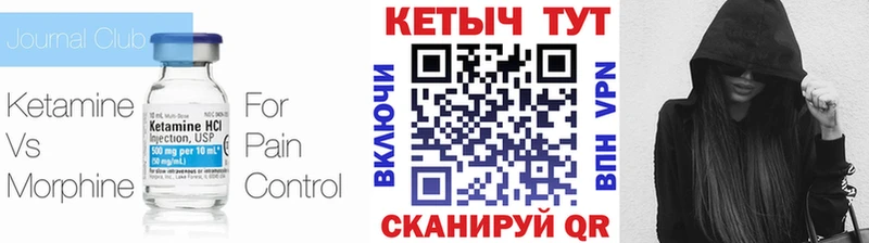 Кетамин VHQ  Гаврилов-Ям 