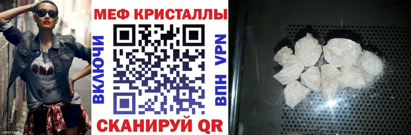 МЯУ-МЯУ мяу мяу  купить наркоту  гидра ССЫЛКА  Гаврилов-Ям 