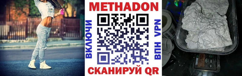 Метадон VHQ где купить наркотик Гаврилов-Ям